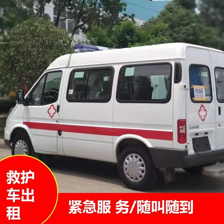 东山重症监护救护车出租护送